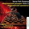 Марсианские рыцари. Книга 2. Марсианские шахматы (аудиокнига MP3)